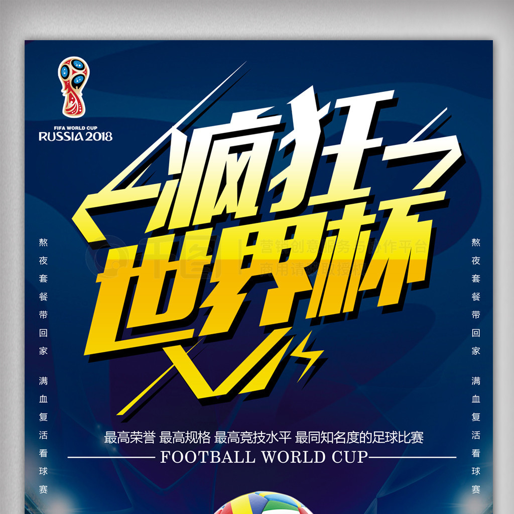 的防守缺