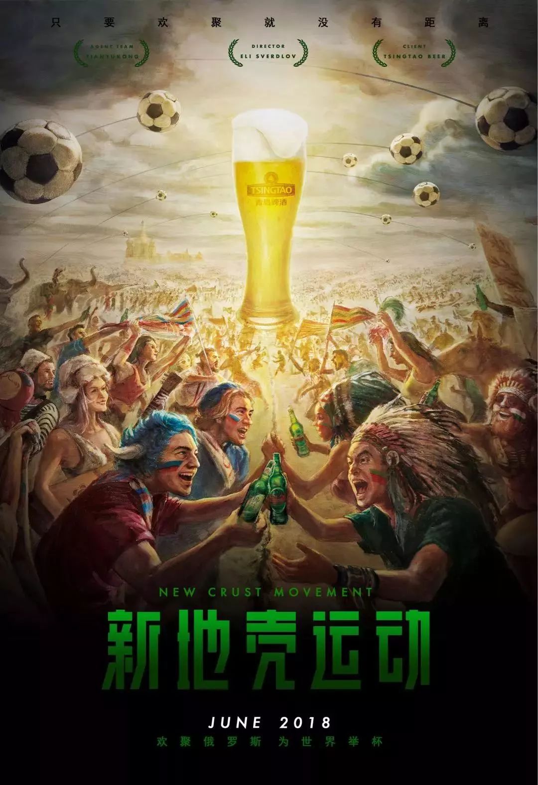 新的赛