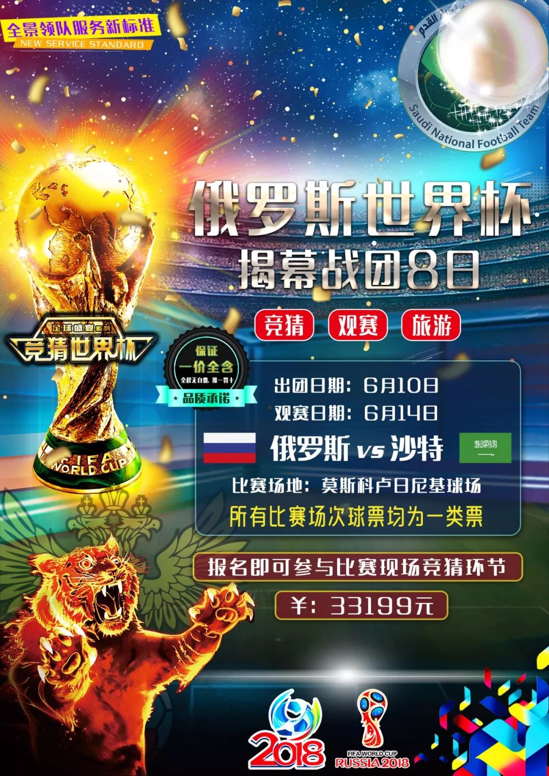 既满