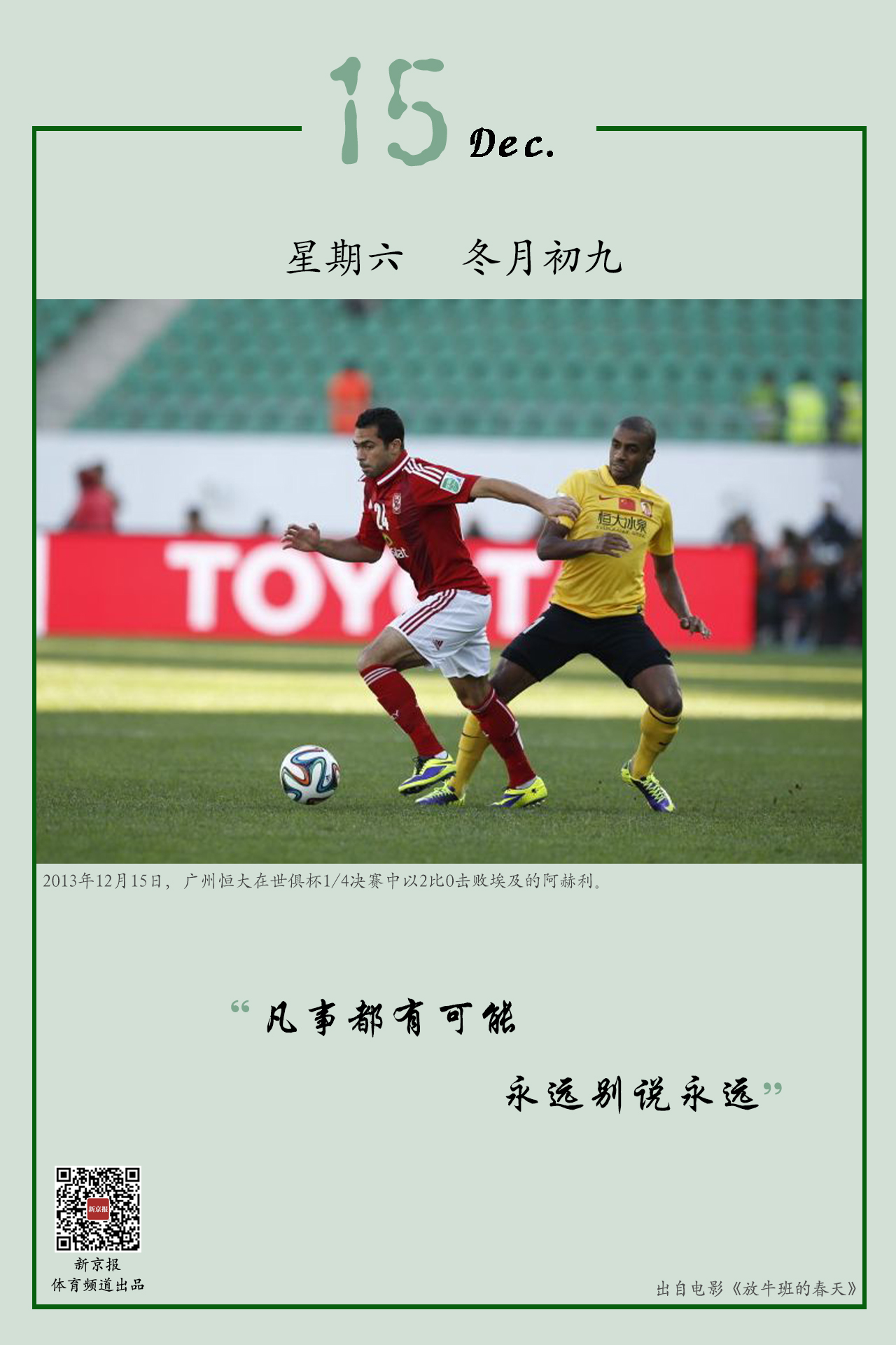 战这